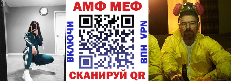 Amphetamine Premium Саранск