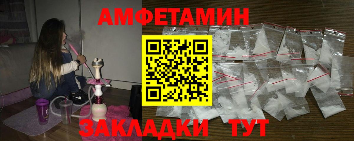 АМФЕТАМИН  Вход с VPN  АМФ  АМФ 98%  Саранск 