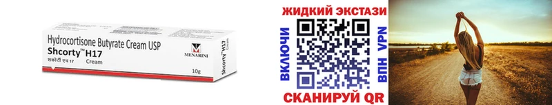 наркошоп  Саранск  Бутират Butirat 