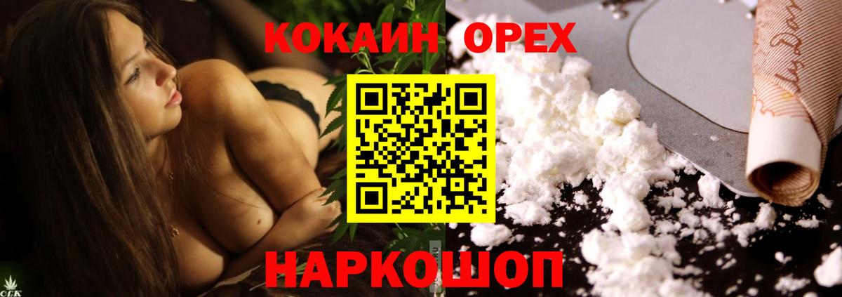 COCAIN Боливия  Кокаин VHQ  Вход с VPN  Саранск 