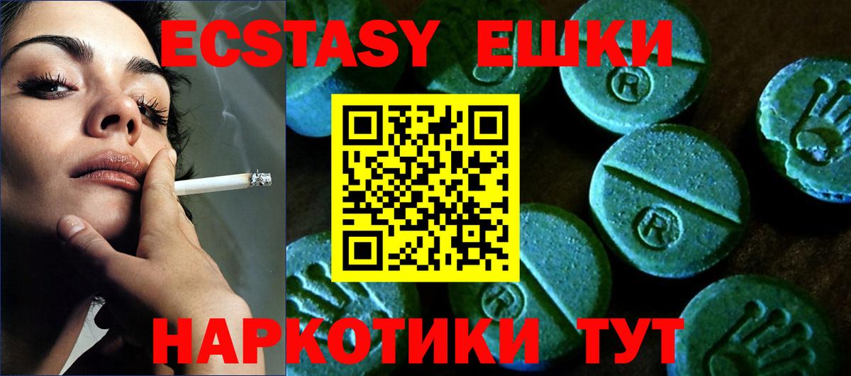 Экстази Philipp Plein  Ecstasy VHQ  Саранск  Вход с VPN 