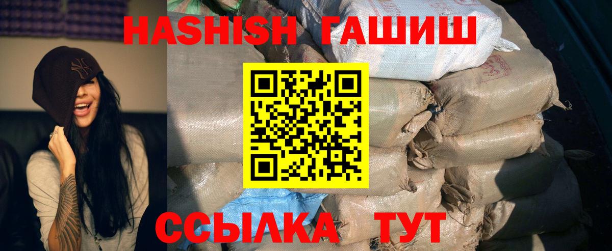 Саранск  ГАШИШ VHQ  Вход с VPN 