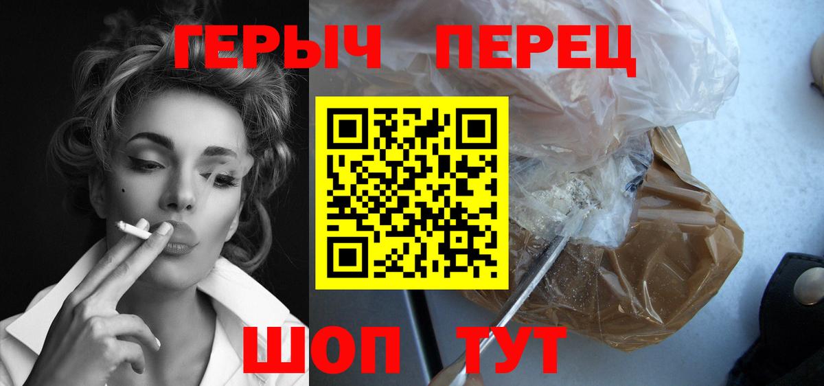 ГЕРОИН афганец Саранск