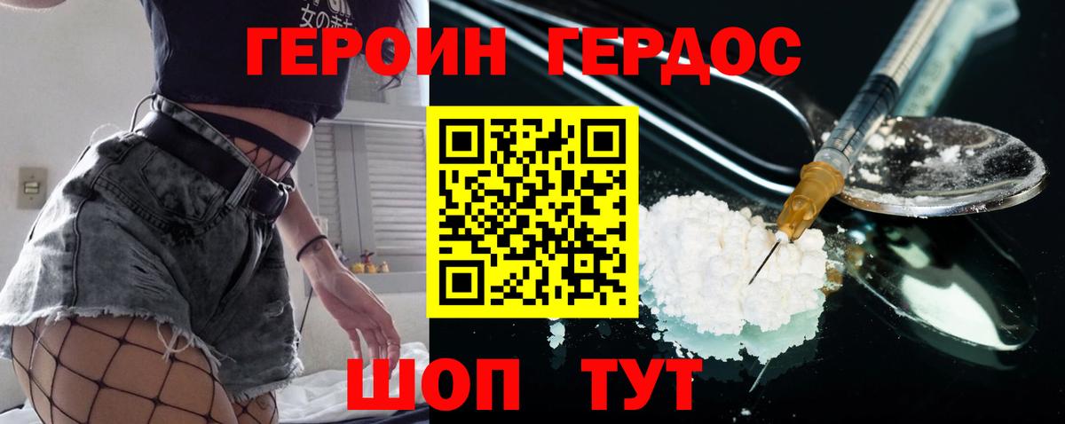 Саранск  ГЕРОИН Heroin  Вход с VPN 