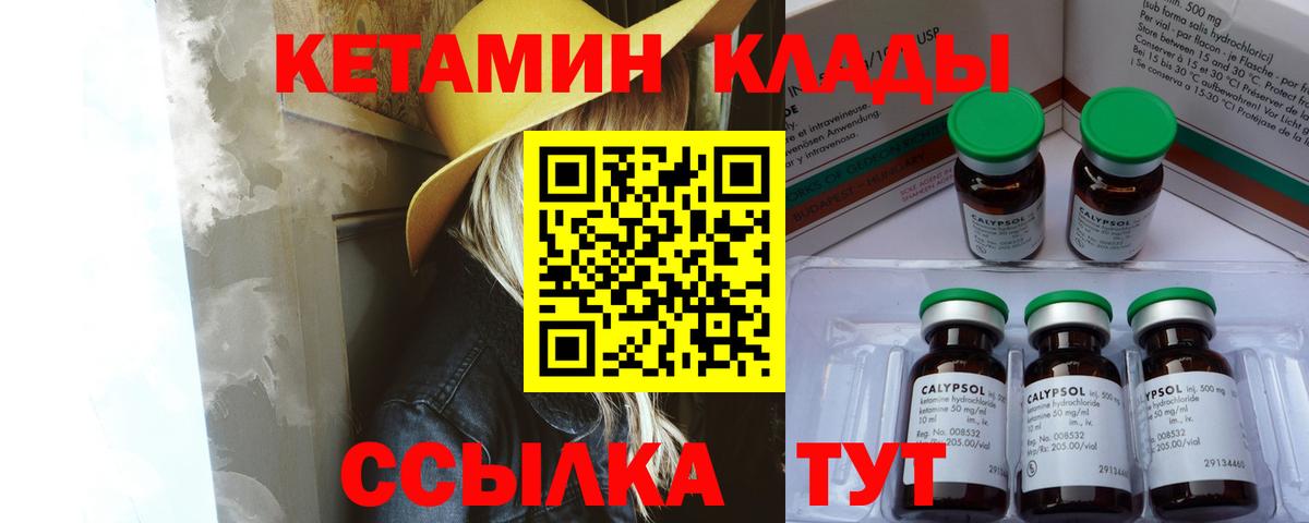 Кетамин ketamine  Вход с VPN  Саранск  Кетамин VHQ 