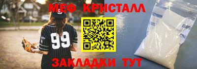 кристаллы Наро-Фоминск