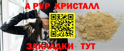 кристаллы Наро-Фоминск