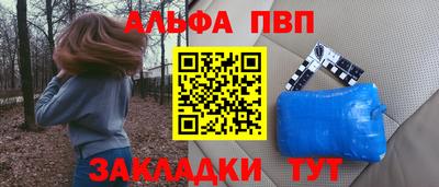 ALPHA-PVP Нарткала