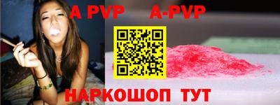 ALPHA-PVP Нарткала