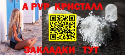 кристаллы Наро-Фоминск