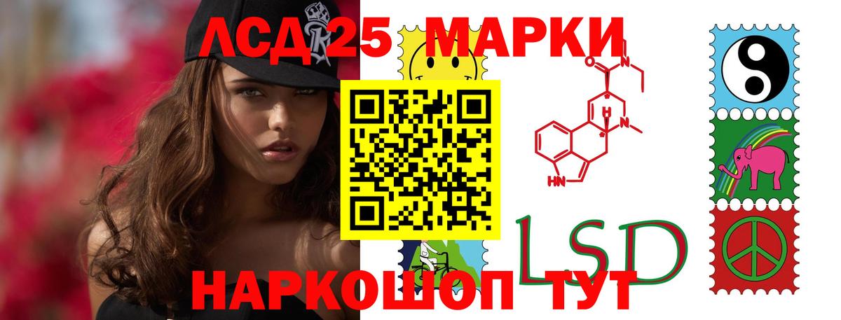 LSD-25 экстази кислота Саранск