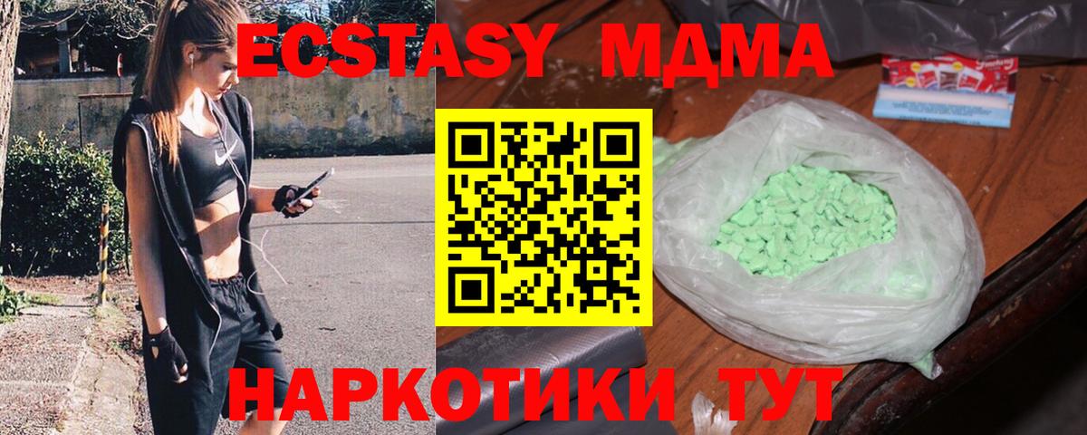 МДМА молли Саранск