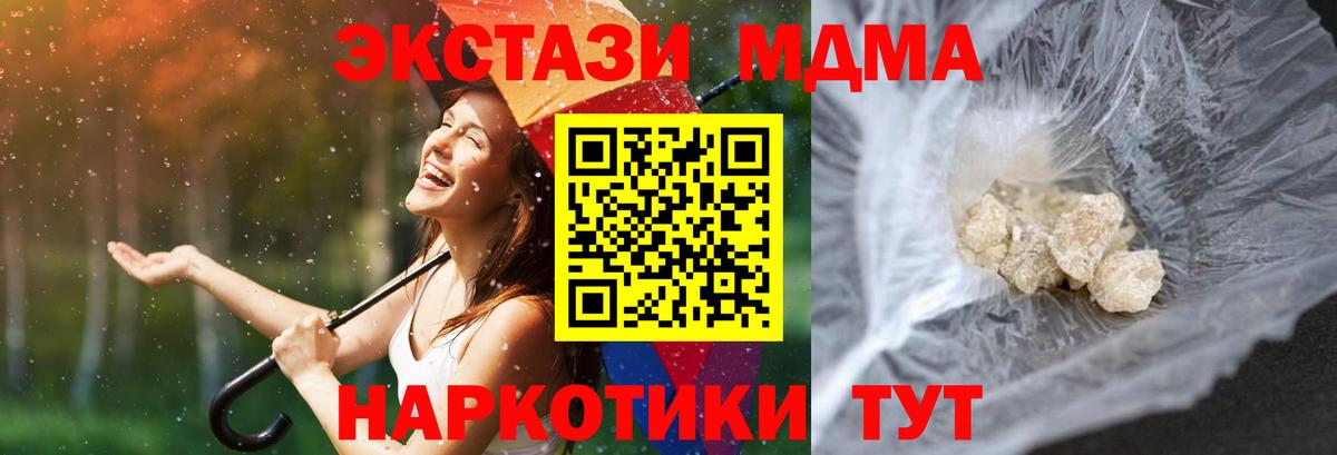 Саранск  МДМА Molly  Вход с VPN  МДМА crystal 