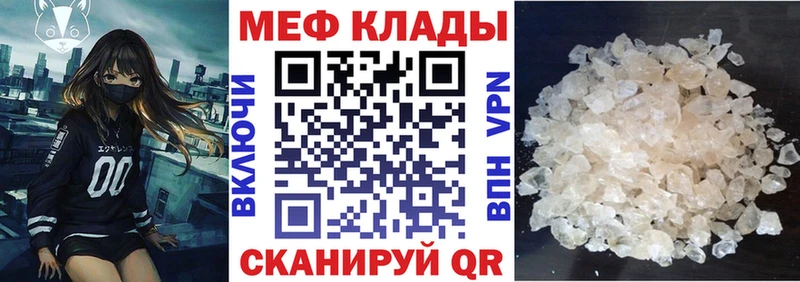 ссылка на мегу tor  Саранск  МЯУ-МЯУ mephedrone 