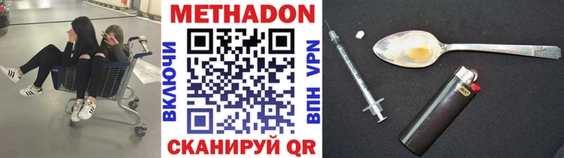 МЕТАДОН белоснежный  Саранск 