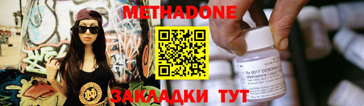 Саранск  Метадон VHQ  ссылка на мегу как зайти  Вход с VPN 