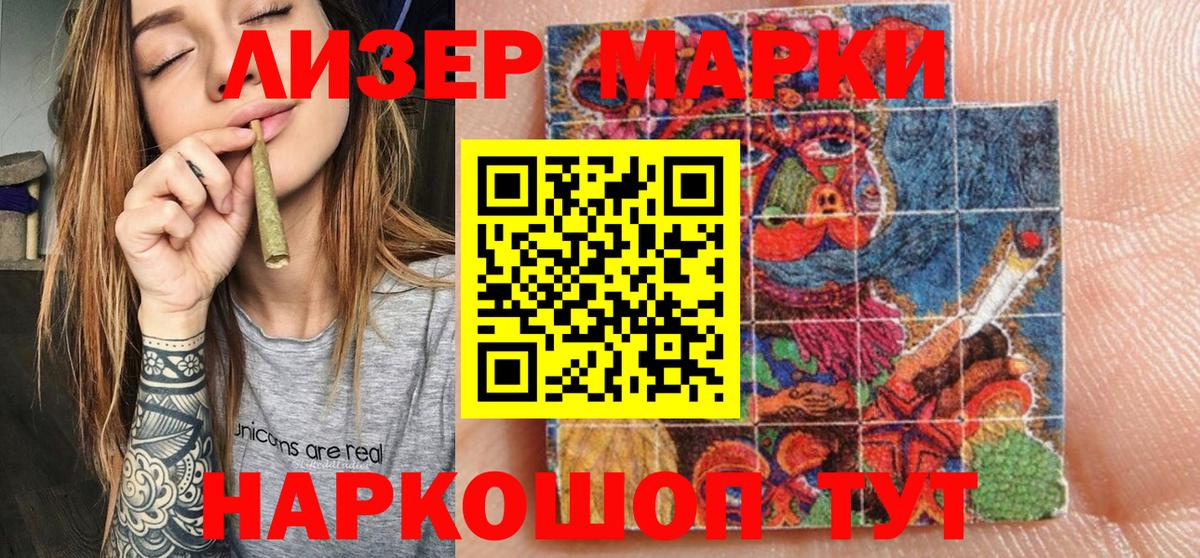 Марки NBOMe 1,8мг Саранск
