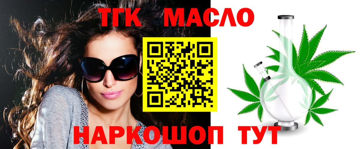 купить наркотики сайты  Вход с VPN  Саранск  ТГК концентрат 