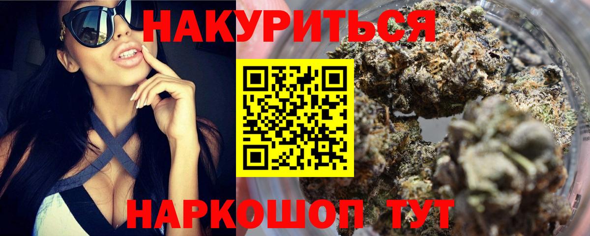 МАРИХУАНА Ganja Саранск